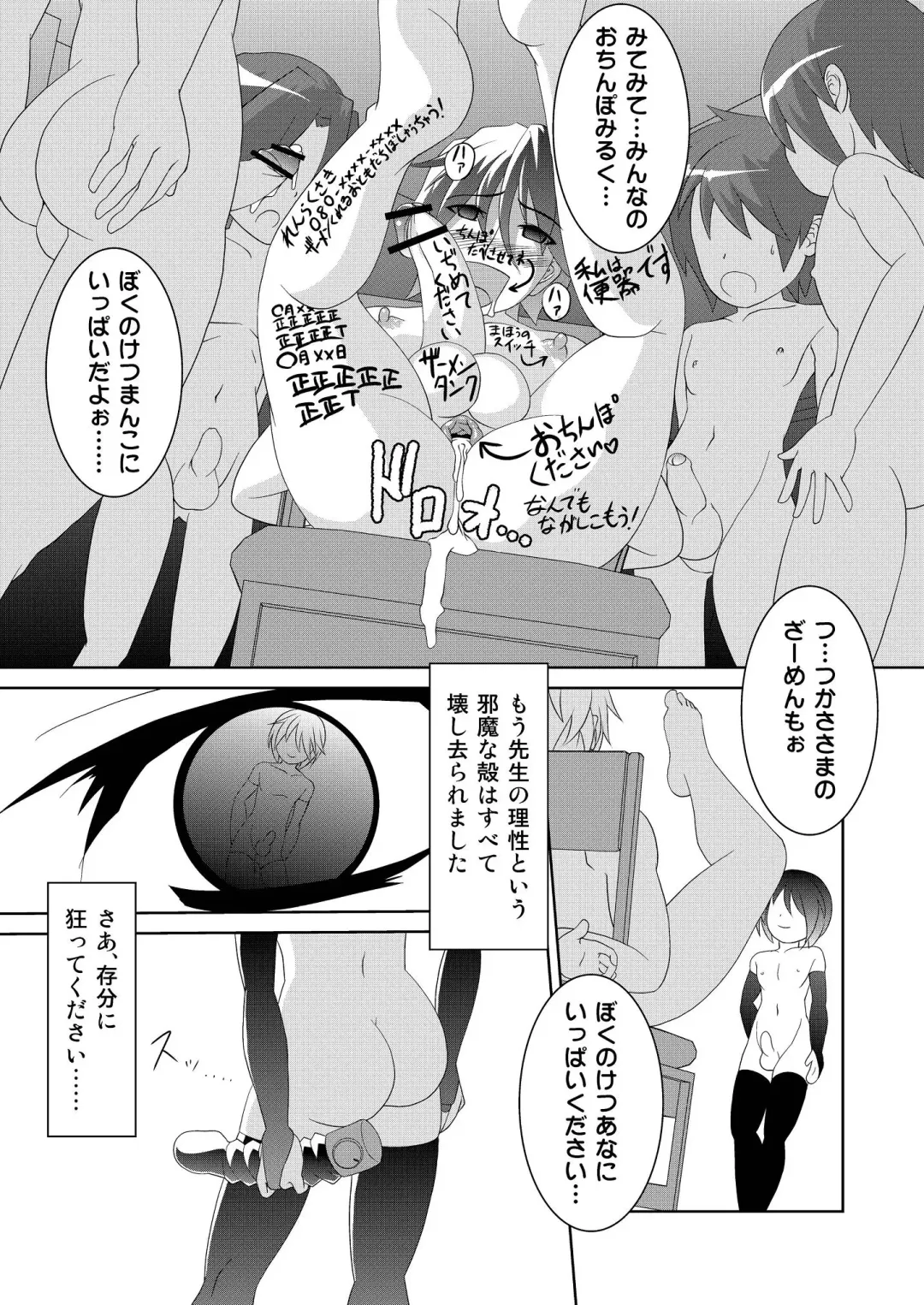 Rikou no Insatsu Gijutsu II Fhentai - Page 35