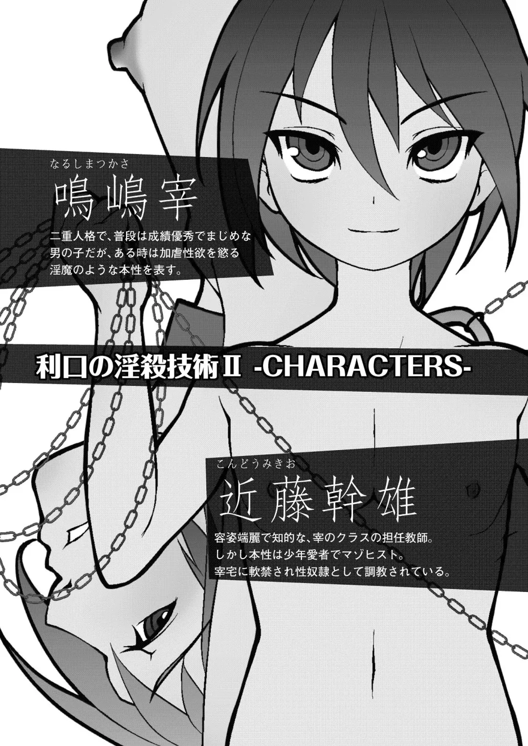 Rikou no Insatsu Gijutsu II Fhentai - Page 6