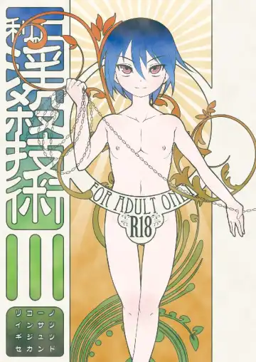 Read Rikou no Insatsu Gijutsu II - Fhentai