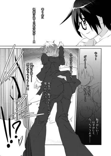 Rikou no Insatsu Gijutsu II Fhentai - Page 10