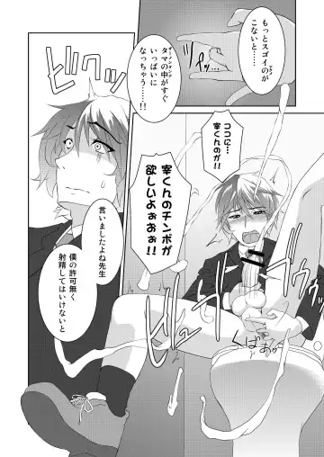 Rikou no Insatsu Gijutsu II Fhentai - Page 13