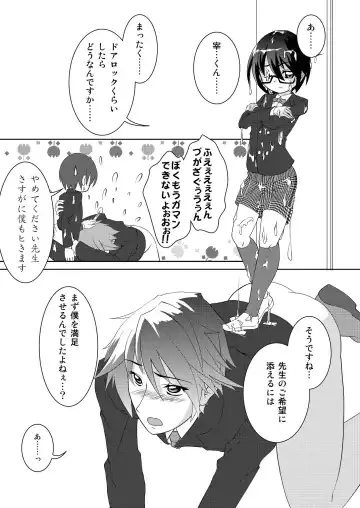 Rikou no Insatsu Gijutsu II Fhentai - Page 14