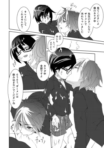 Rikou no Insatsu Gijutsu II Fhentai - Page 15