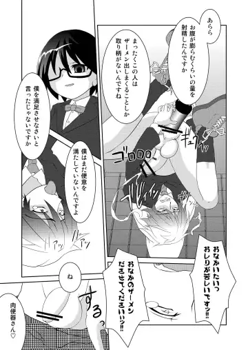 Rikou no Insatsu Gijutsu II Fhentai - Page 18