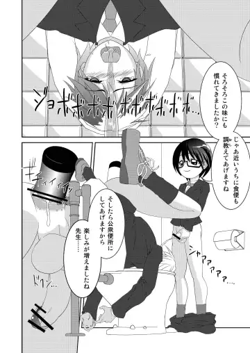 Rikou no Insatsu Gijutsu II Fhentai - Page 19