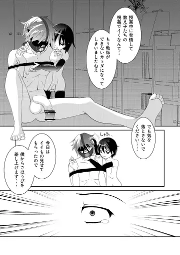 Rikou no Insatsu Gijutsu II Fhentai - Page 21