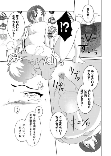 Rikou no Insatsu Gijutsu II Fhentai - Page 27