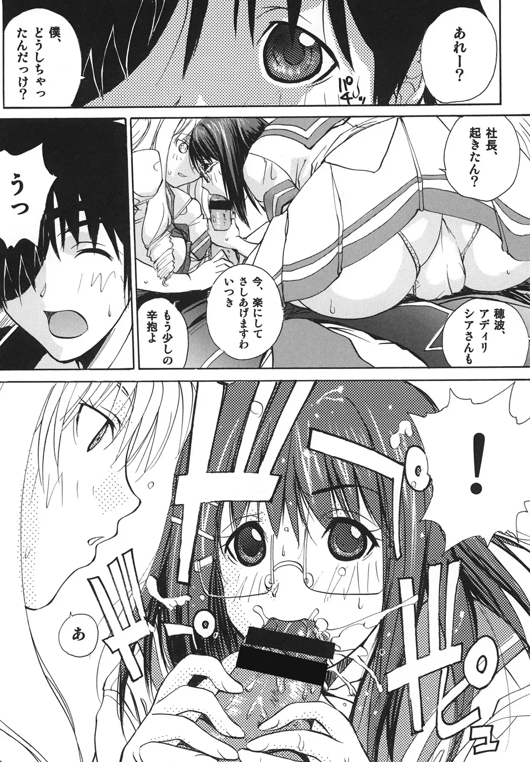 [Kika Equals Zaru] Magi Night Fhentai - Page 11