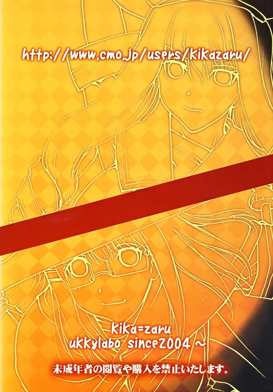 [Kika Equals Zaru] Magi Night Fhentai - Page 34