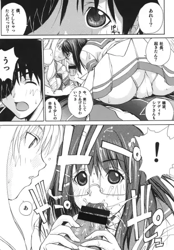 [Kika Equals Zaru] Magi Night Fhentai - Page 11