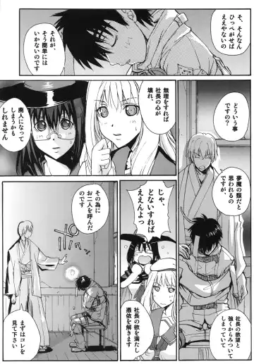 [Kika Equals Zaru] Magi Night Fhentai - Page 6