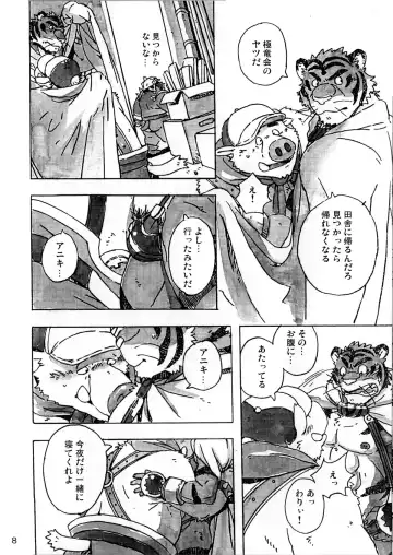 [Gamma] Choujuu Gasshin Build Tiger 6 Fhentai - Page 10