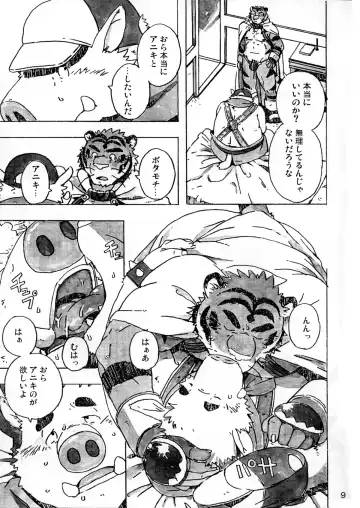 [Gamma] Choujuu Gasshin Build Tiger 6 Fhentai - Page 11