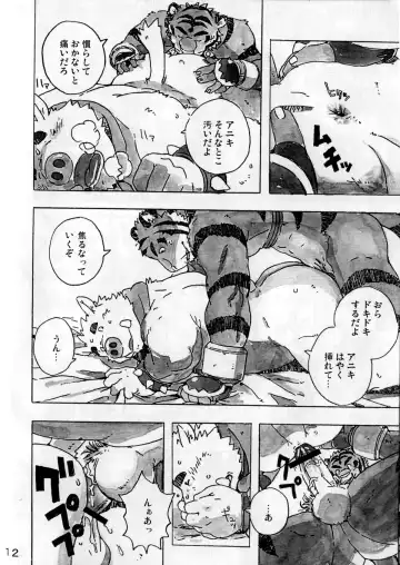 [Gamma] Choujuu Gasshin Build Tiger 6 Fhentai - Page 14