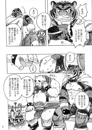 [Gamma] Choujuu Gasshin Build Tiger 6 Fhentai - Page 4