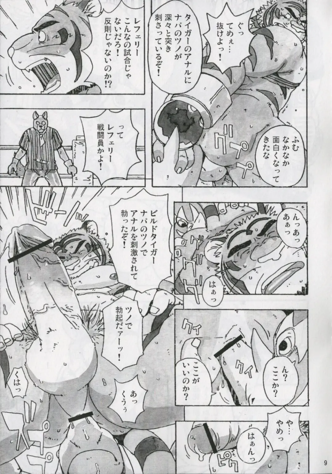 [Gamma] Choujuu Gasshin Build Tiger 7 Fhentai - Page 10