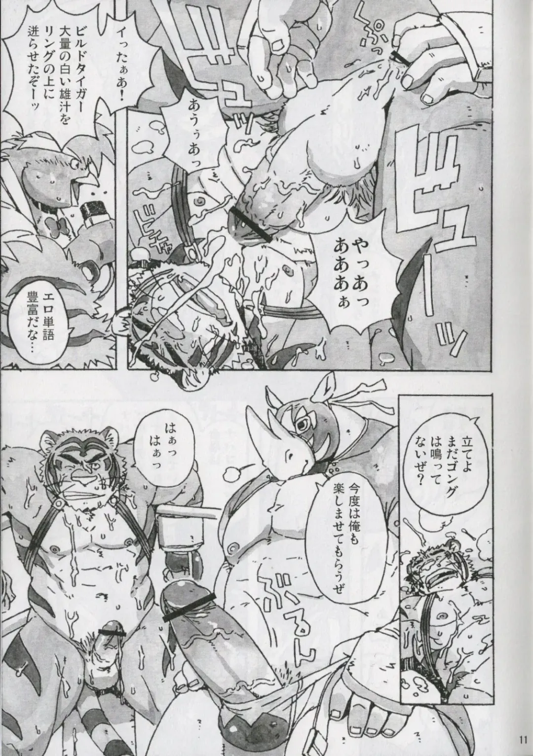 [Gamma] Choujuu Gasshin Build Tiger 7 Fhentai - Page 12