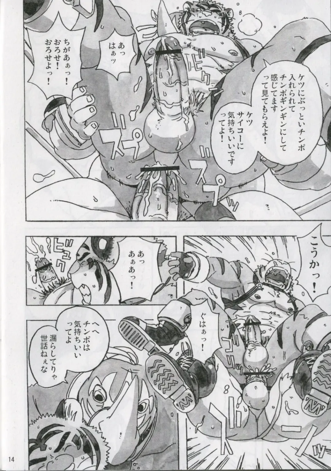 [Gamma] Choujuu Gasshin Build Tiger 7 Fhentai - Page 15