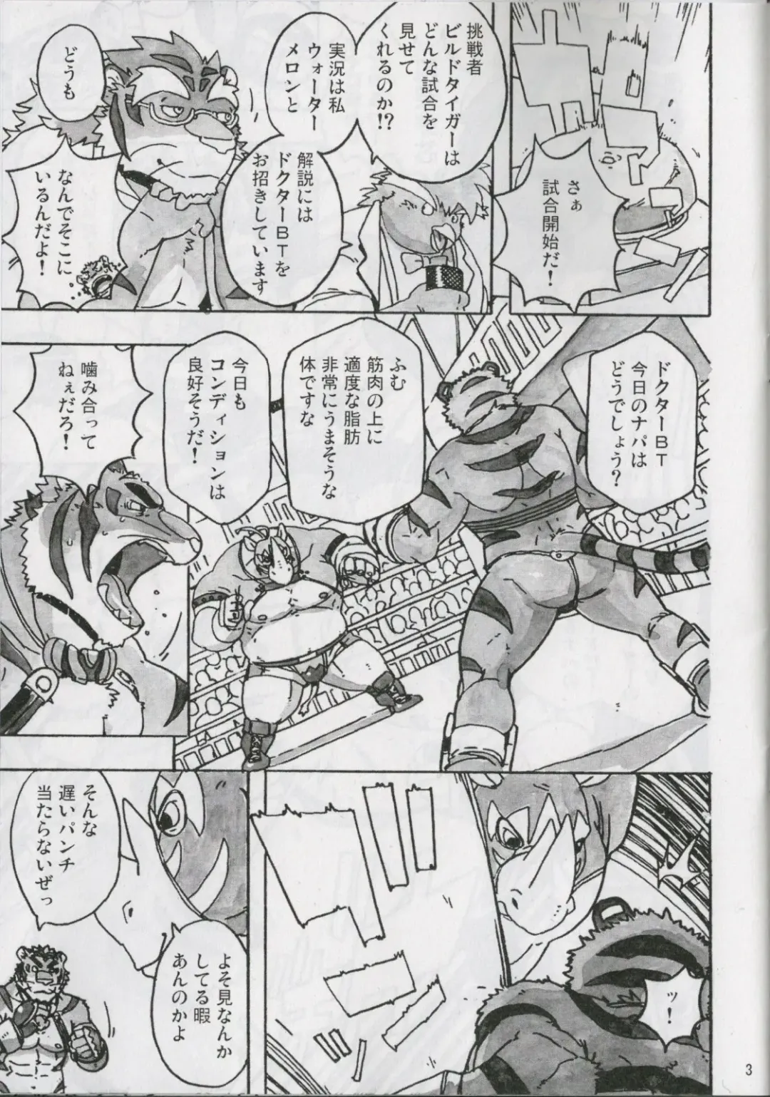 [Gamma] Choujuu Gasshin Build Tiger 7 Fhentai - Page 4