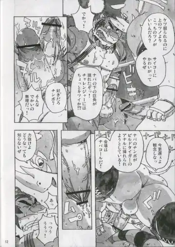 [Gamma] Choujuu Gasshin Build Tiger 7 Fhentai - Page 13