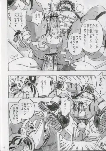 [Gamma] Choujuu Gasshin Build Tiger 7 Fhentai - Page 15