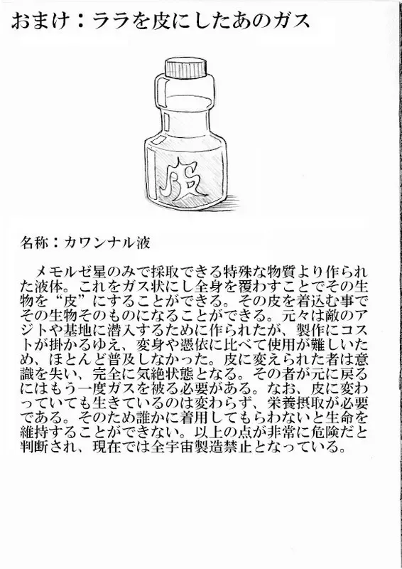 [Aozame Takao] Kawaburu! Fhentai - Page 10