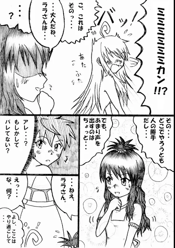 [Aozame Takao] Kawaburu! Fhentai - Page 16