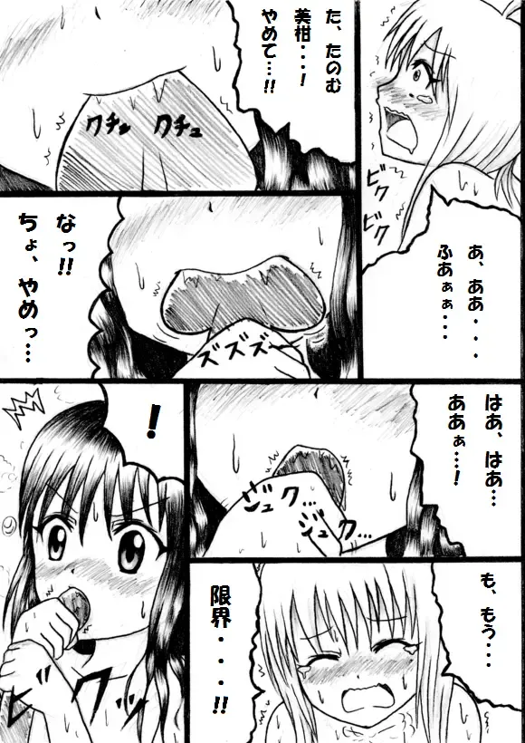 [Aozame Takao] Kawaburu! Fhentai - Page 25