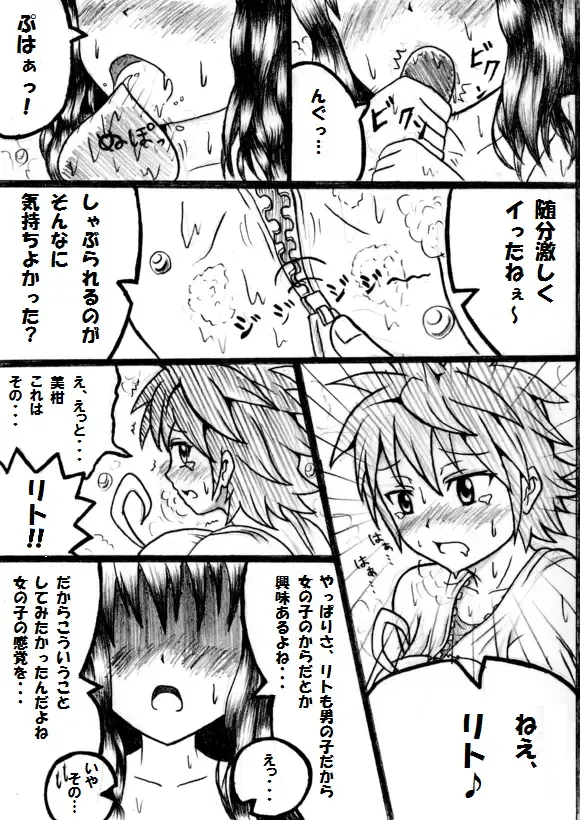 [Aozame Takao] Kawaburu! Fhentai - Page 27