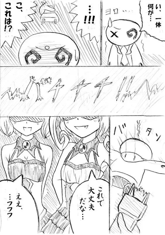 [Aozame Takao] Kawaburu! Fhentai - Page 3