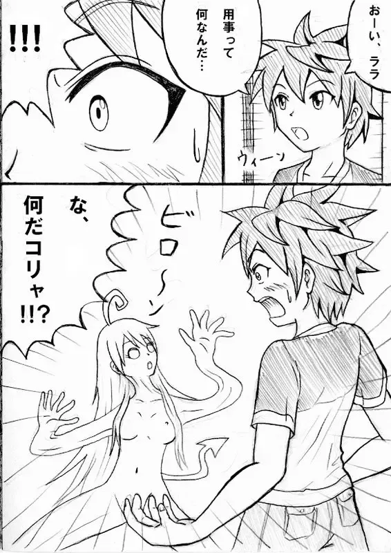 [Aozame Takao] Kawaburu! Fhentai - Page 5