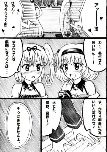 [Aozame Takao] Kawaburu! Fhentai - Page 29