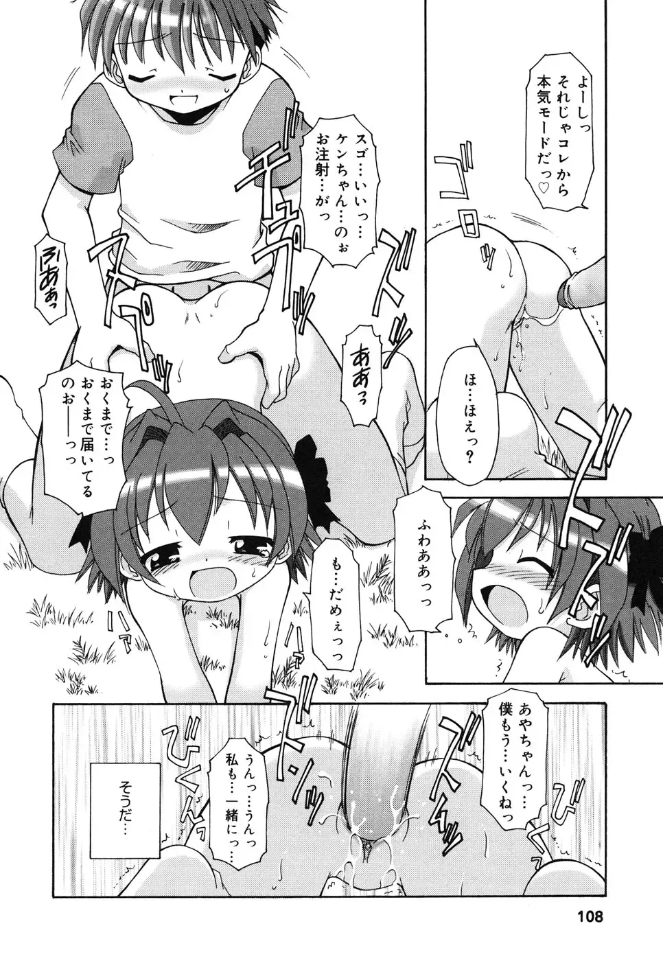 Comic Alice Collection Vol.4 Fhentai - Page 109