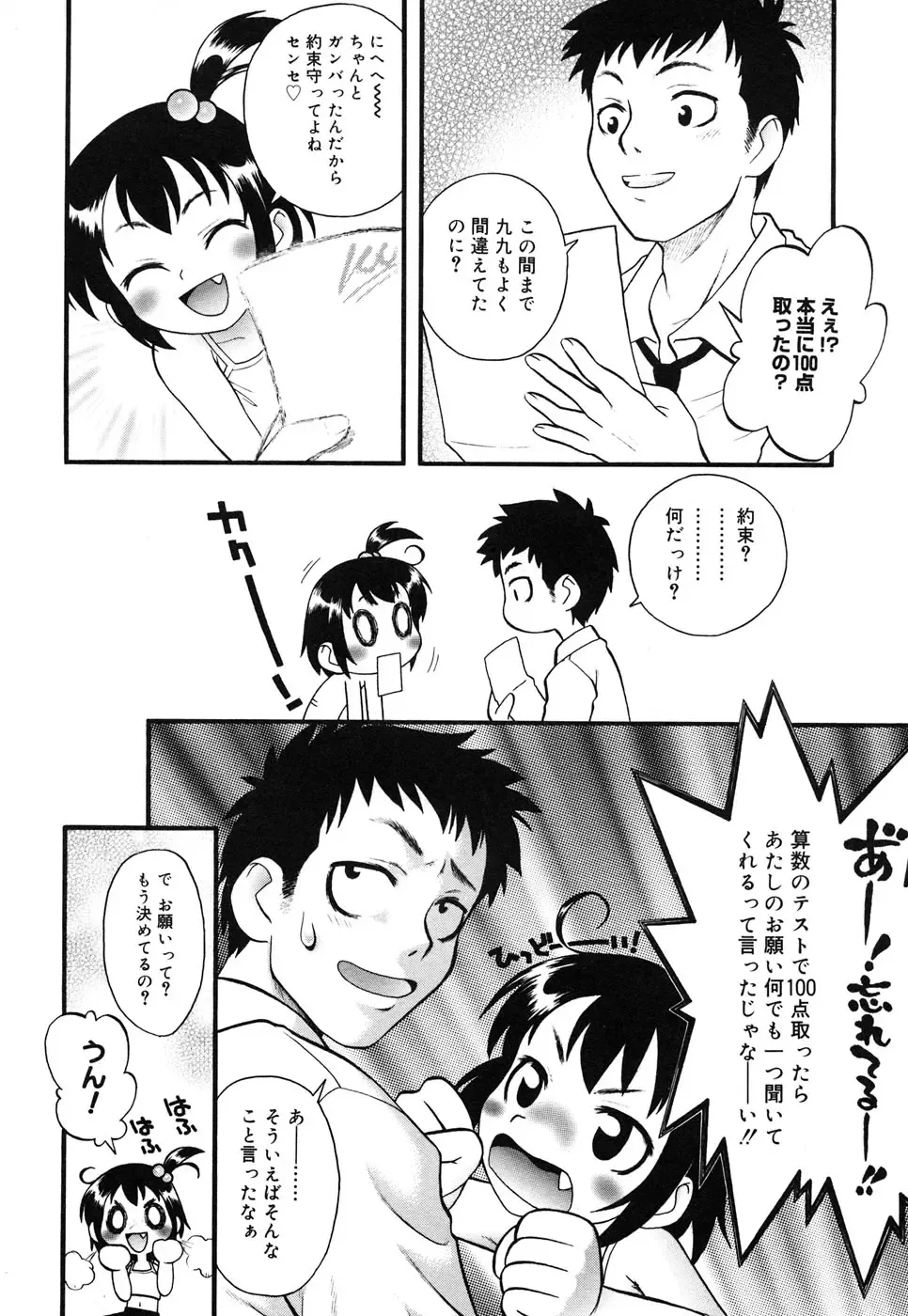 Comic Alice Collection Vol.4 Fhentai - Page 11