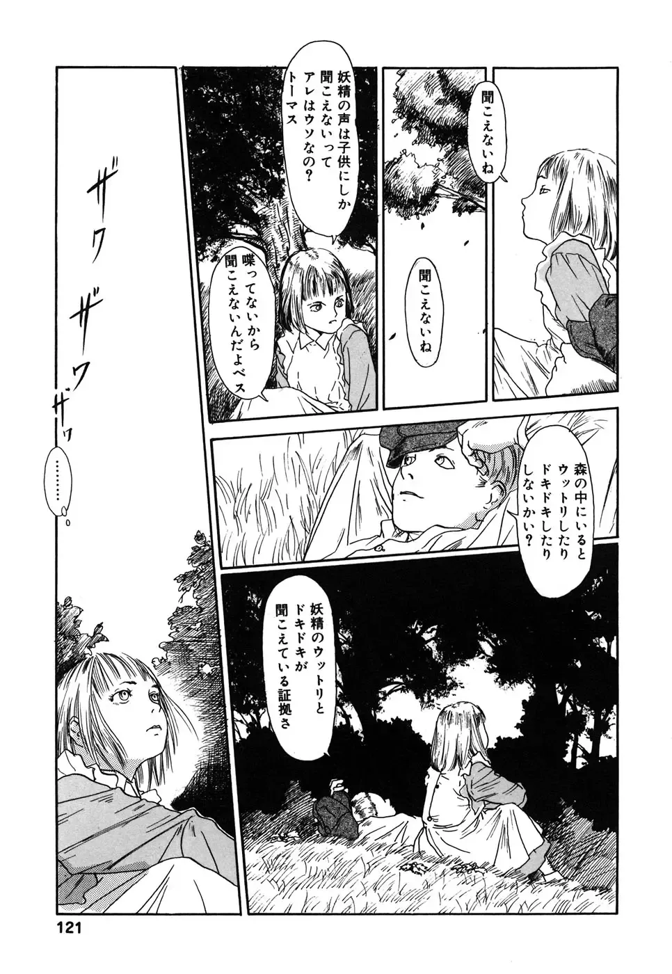 Comic Alice Collection Vol.4 Fhentai - Page 122