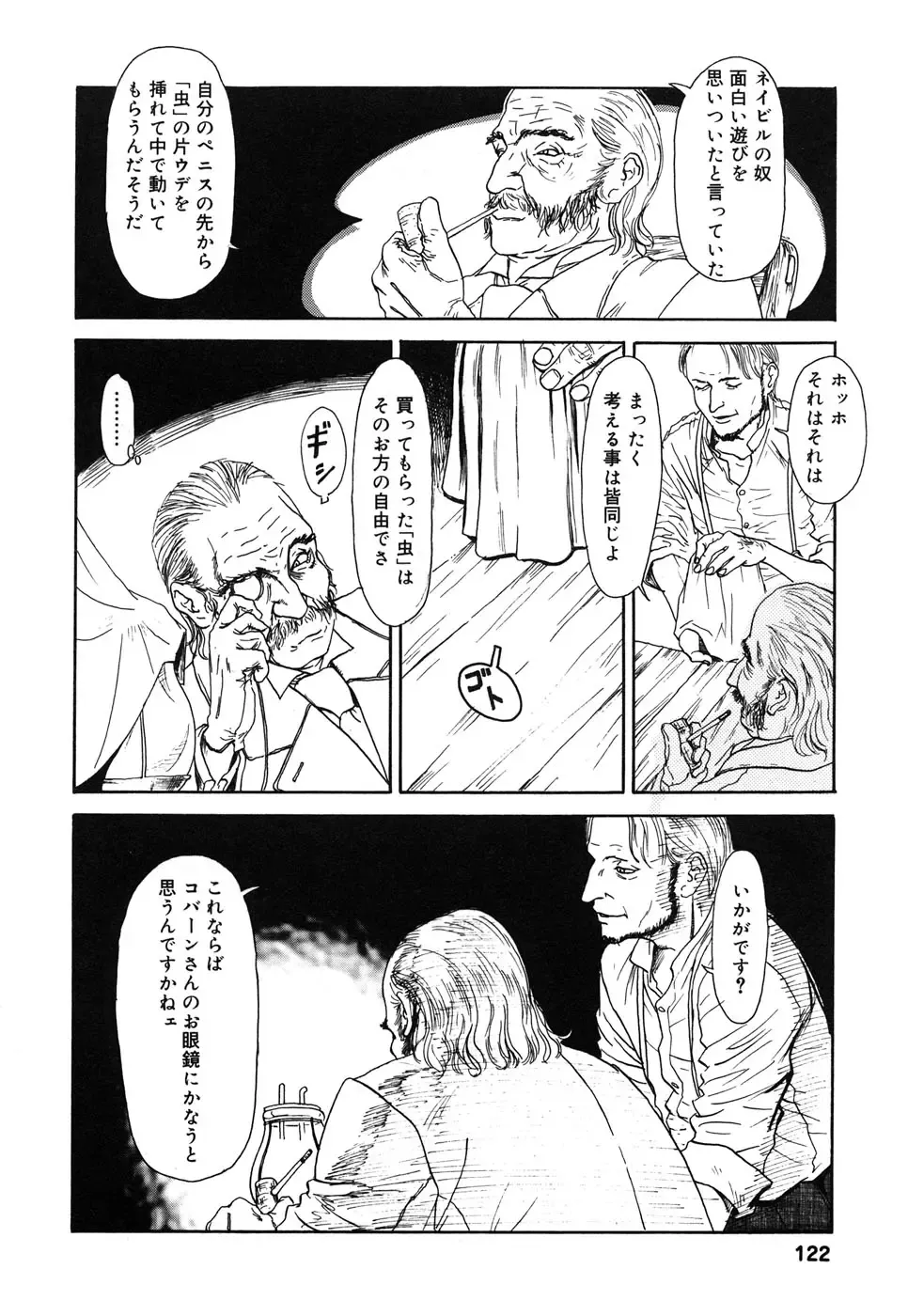 Comic Alice Collection Vol.4 Fhentai - Page 123