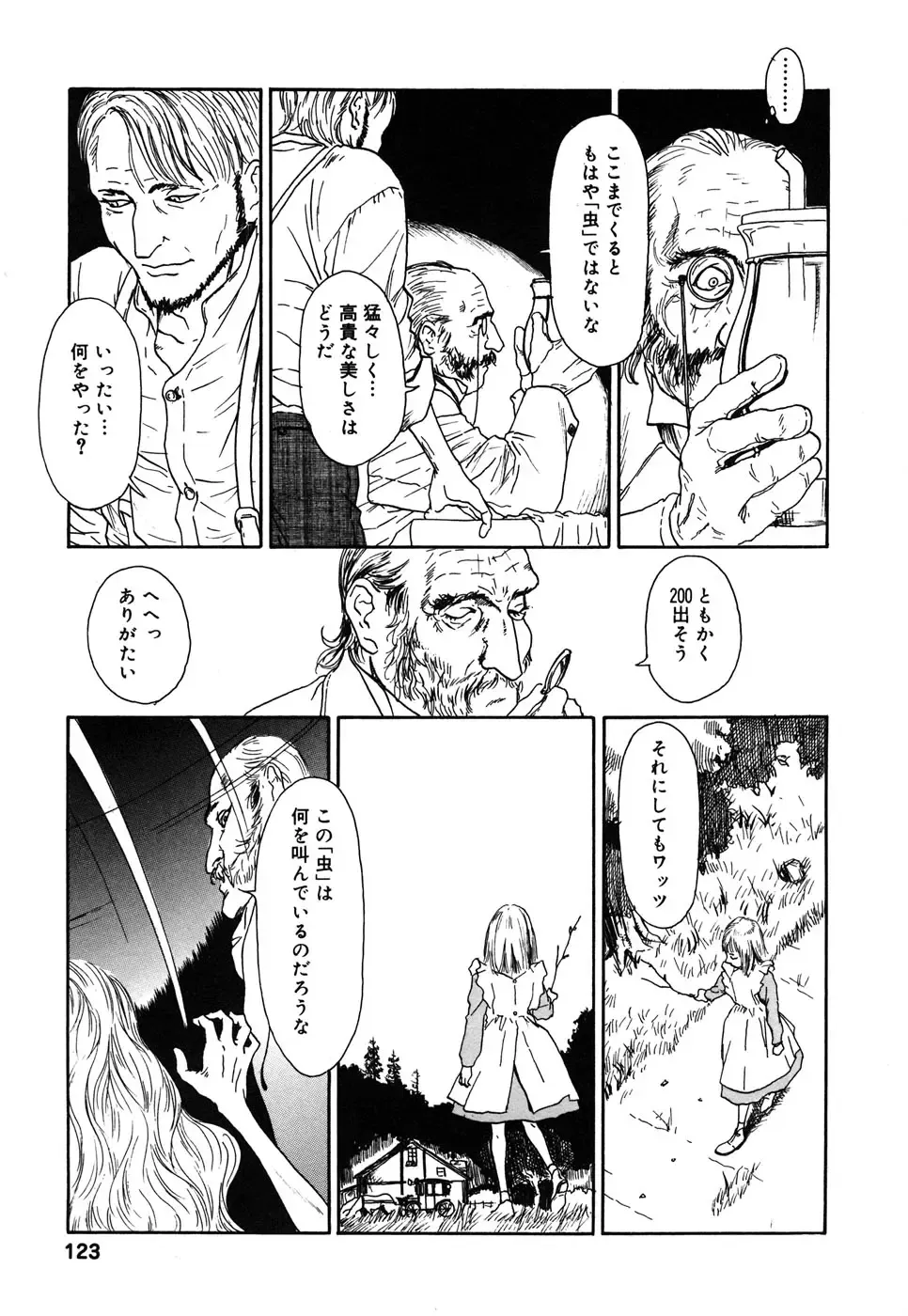 Comic Alice Collection Vol.4 Fhentai - Page 124