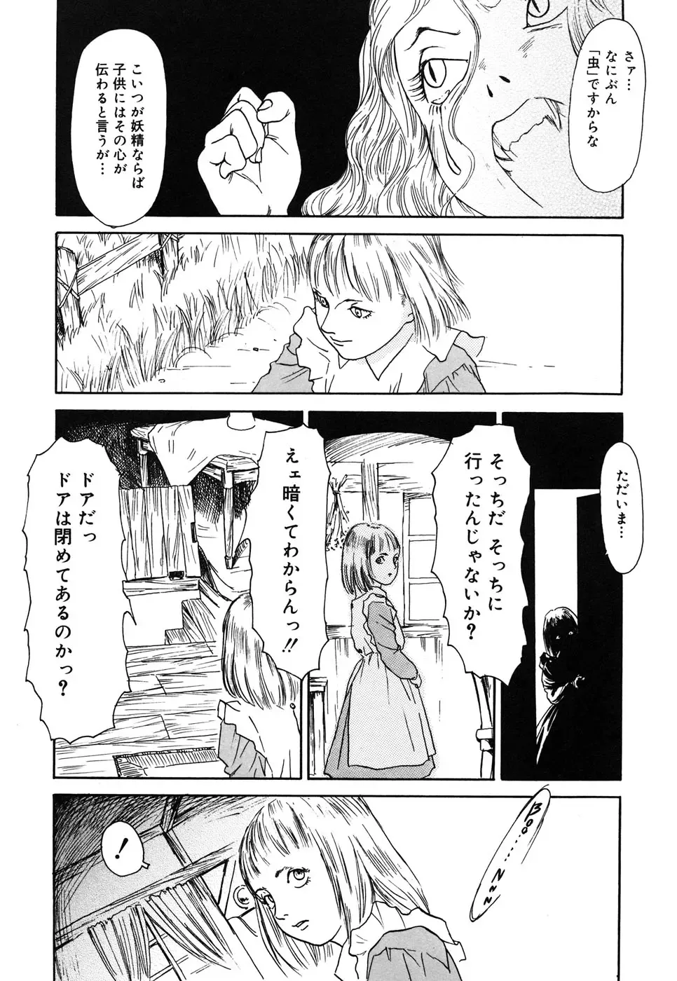 Comic Alice Collection Vol.4 Fhentai - Page 125