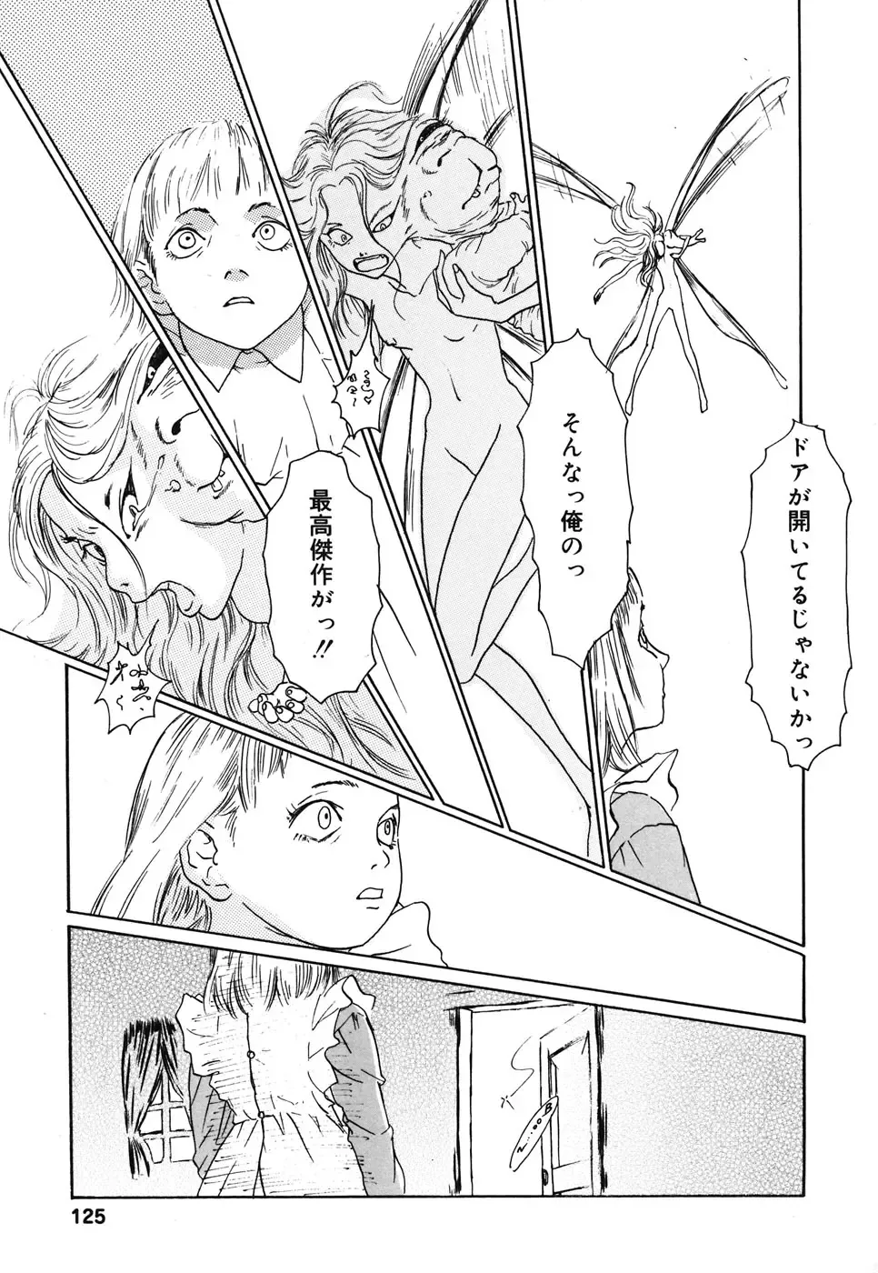 Comic Alice Collection Vol.4 Fhentai - Page 126