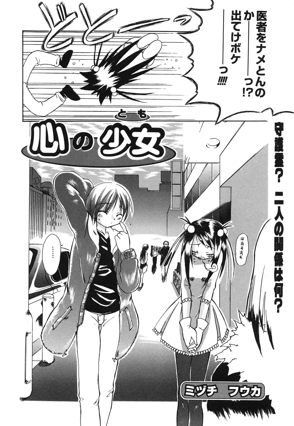 Comic Alice Collection Vol.4 Fhentai - Page 137