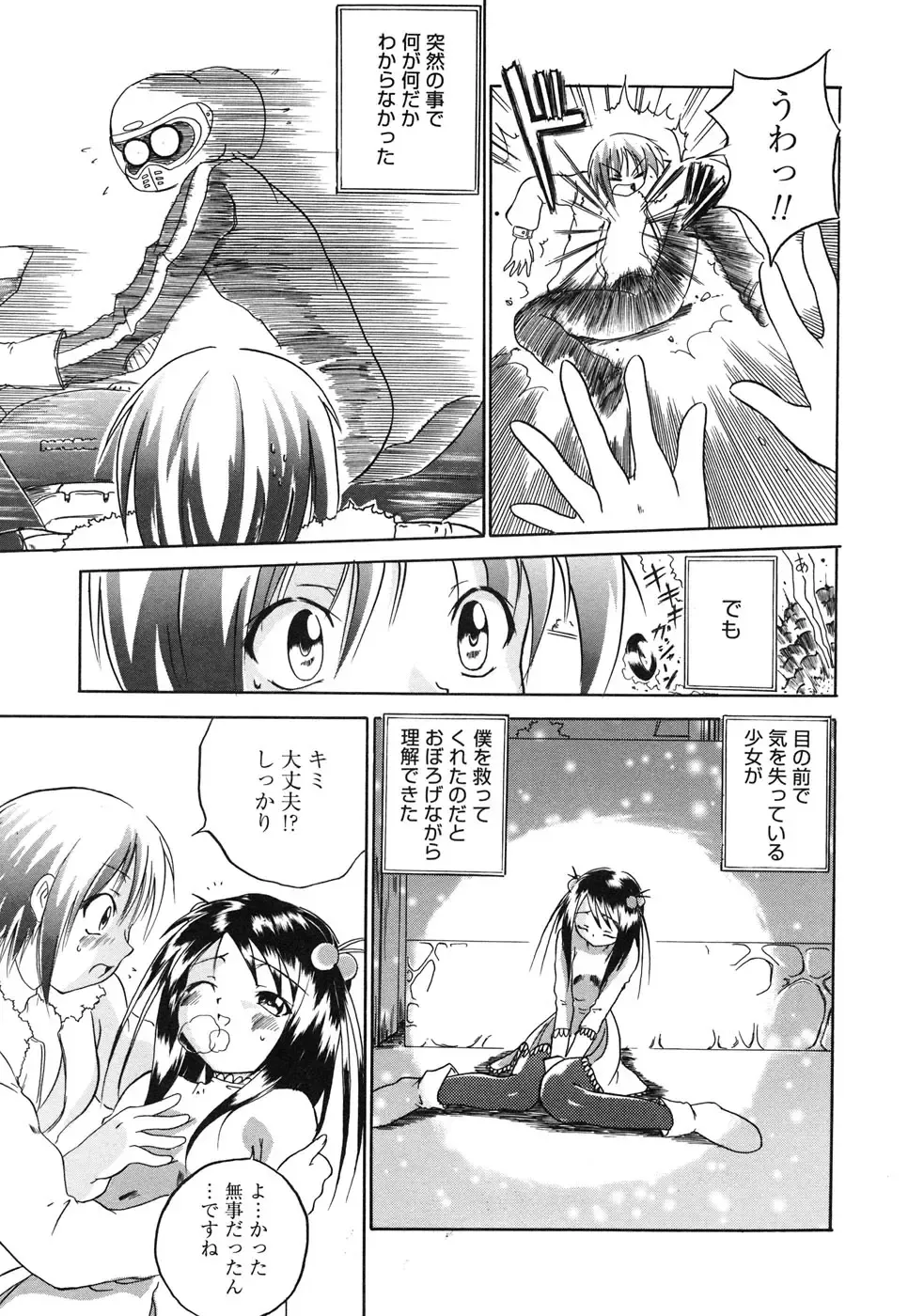 Comic Alice Collection Vol.4 Fhentai - Page 140