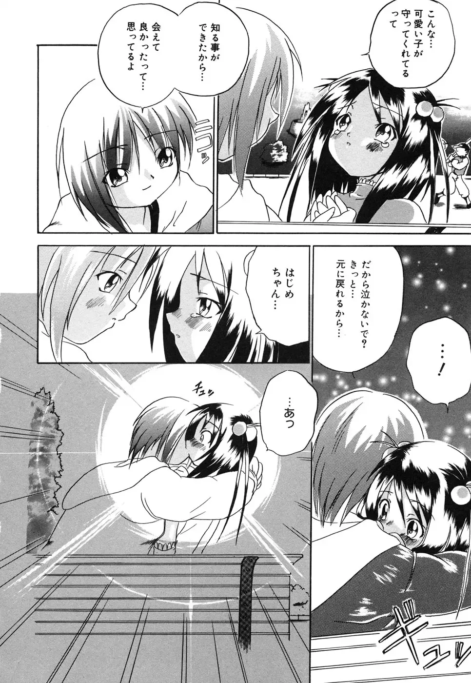 Comic Alice Collection Vol.4 Fhentai - Page 143