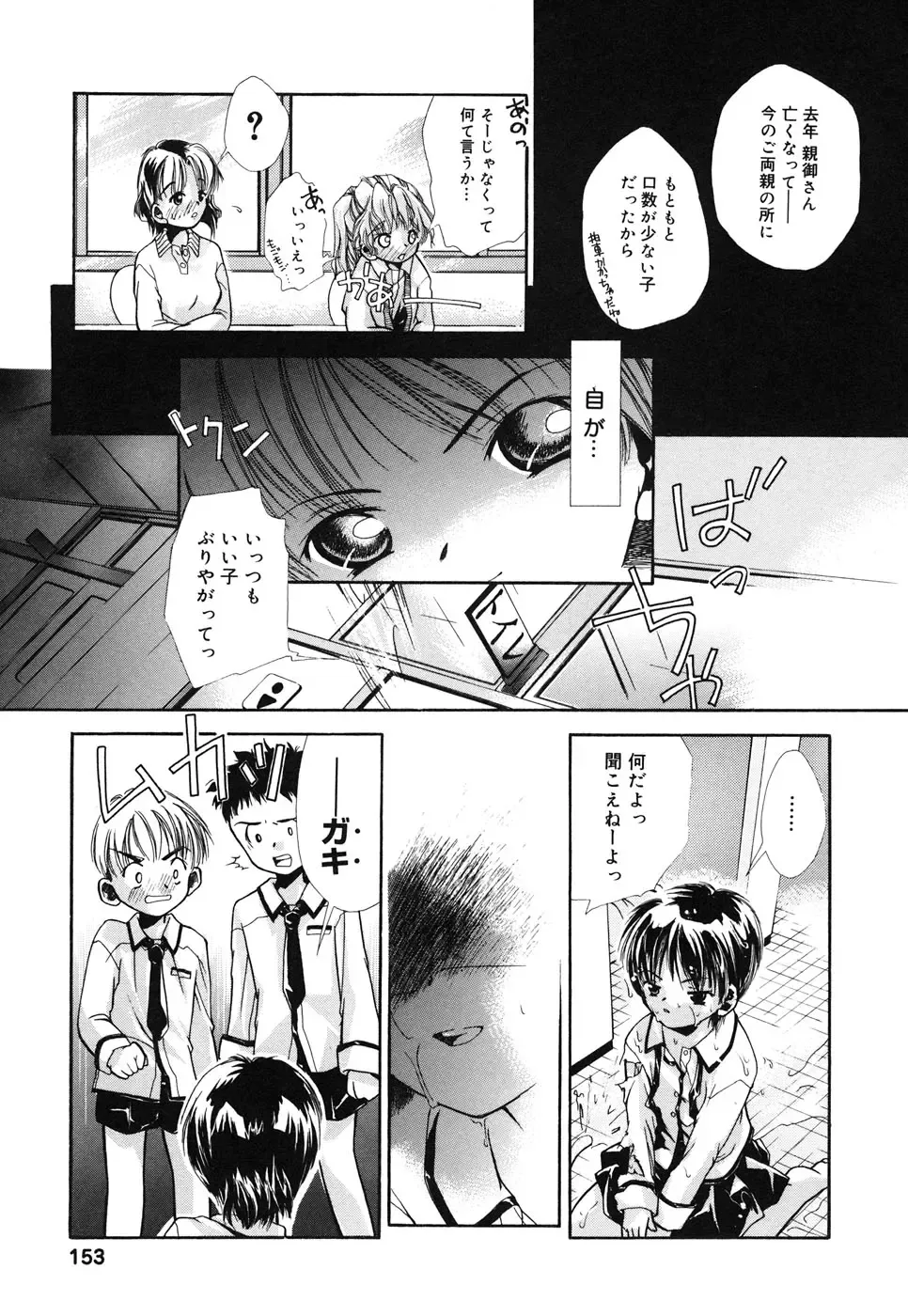 Comic Alice Collection Vol.4 Fhentai - Page 154