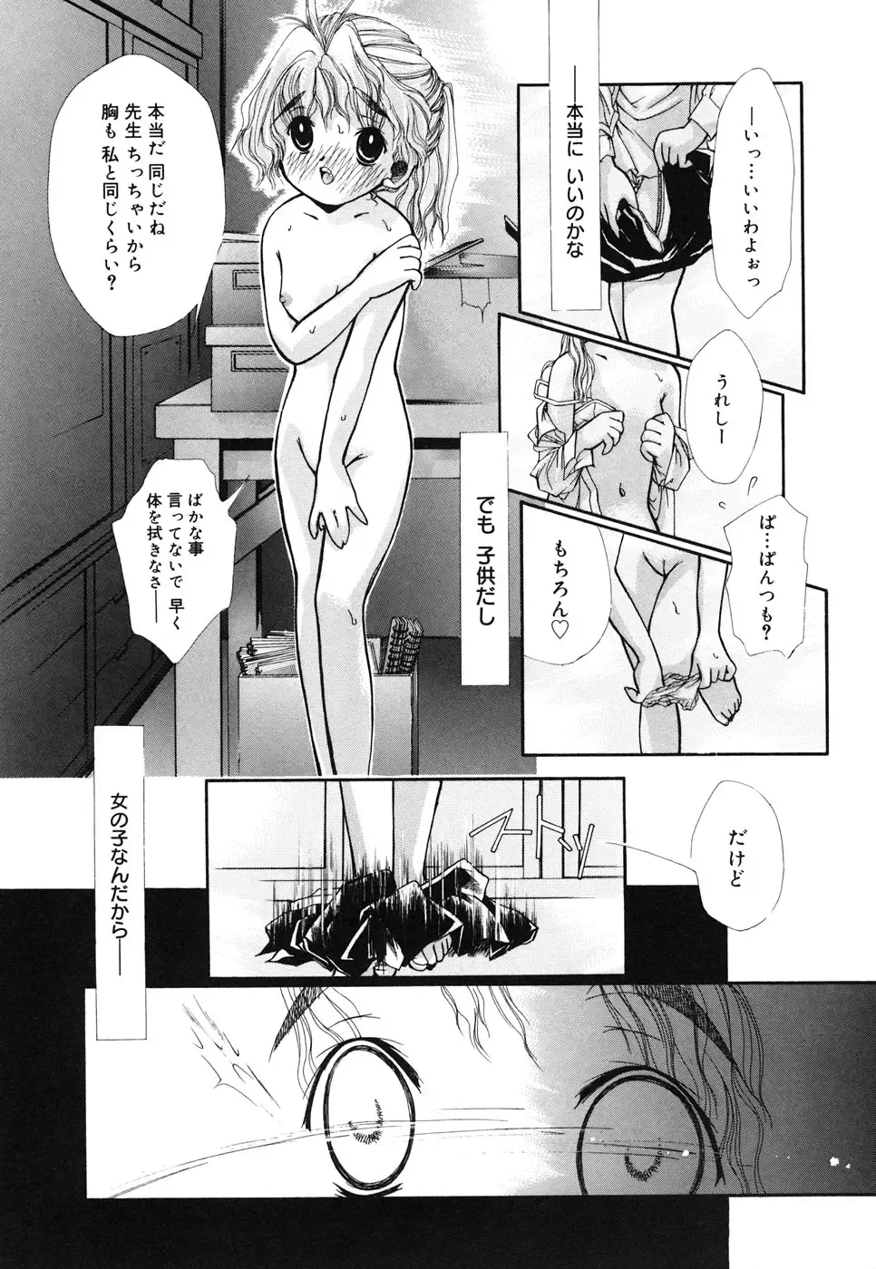 Comic Alice Collection Vol.4 Fhentai - Page 158