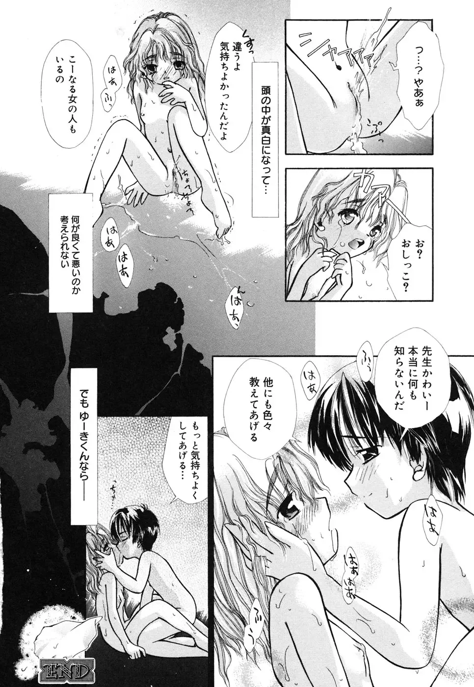 Comic Alice Collection Vol.4 Fhentai - Page 167