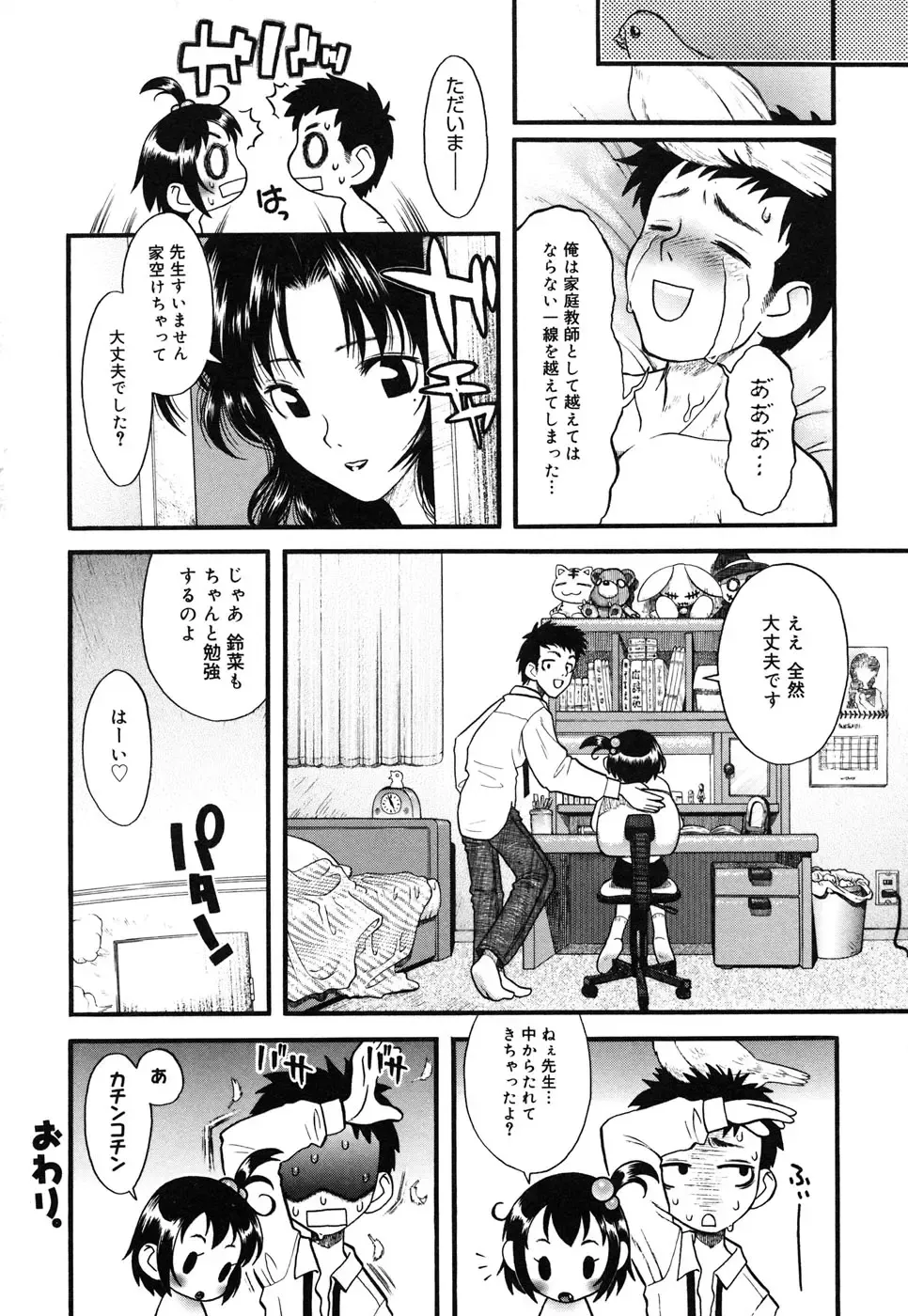 Comic Alice Collection Vol.4 Fhentai - Page 23