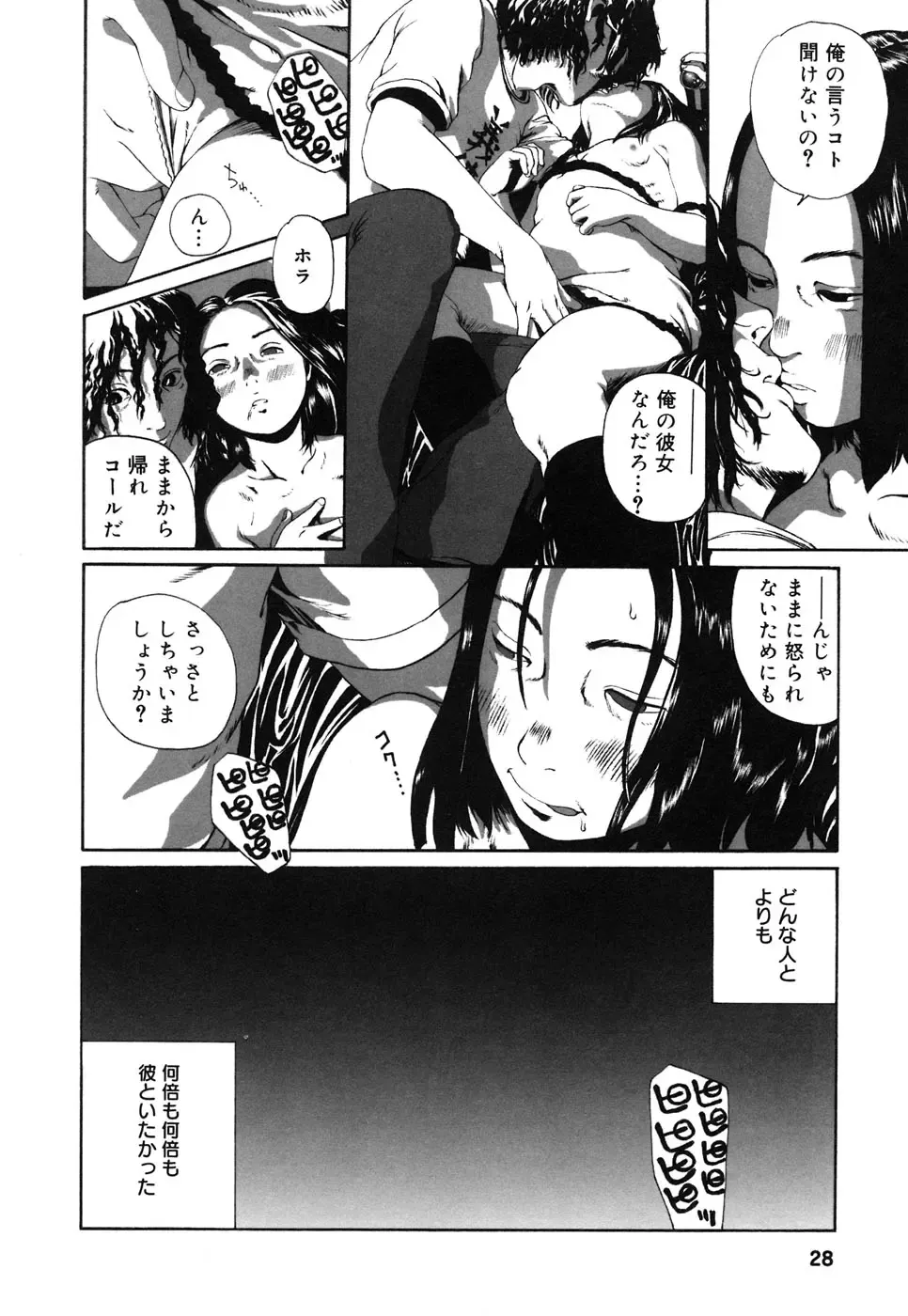 Comic Alice Collection Vol.4 Fhentai - Page 29