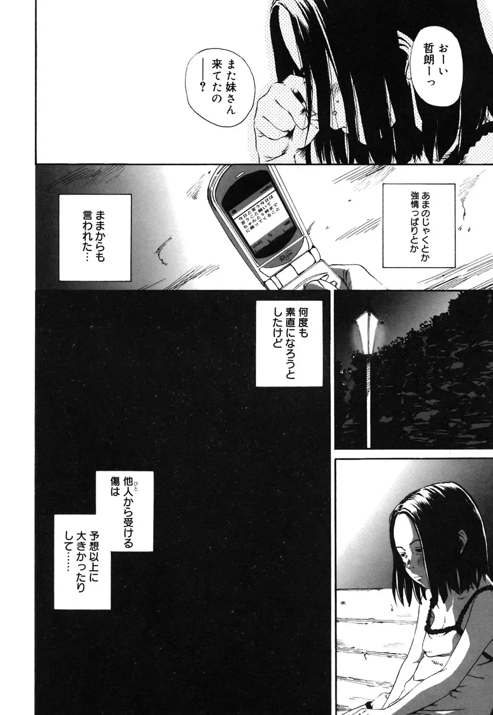 Comic Alice Collection Vol.4 Fhentai - Page 37