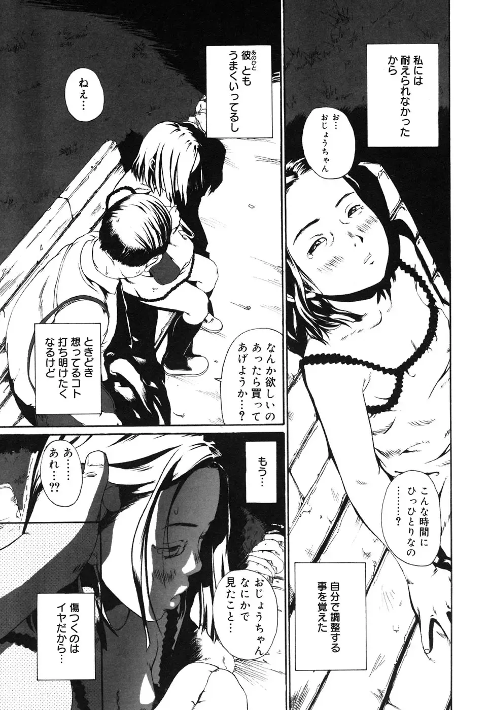 Comic Alice Collection Vol.4 Fhentai - Page 38