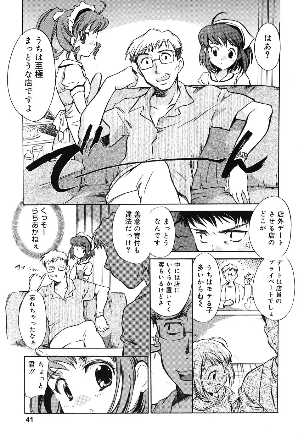 Comic Alice Collection Vol.4 Fhentai - Page 42